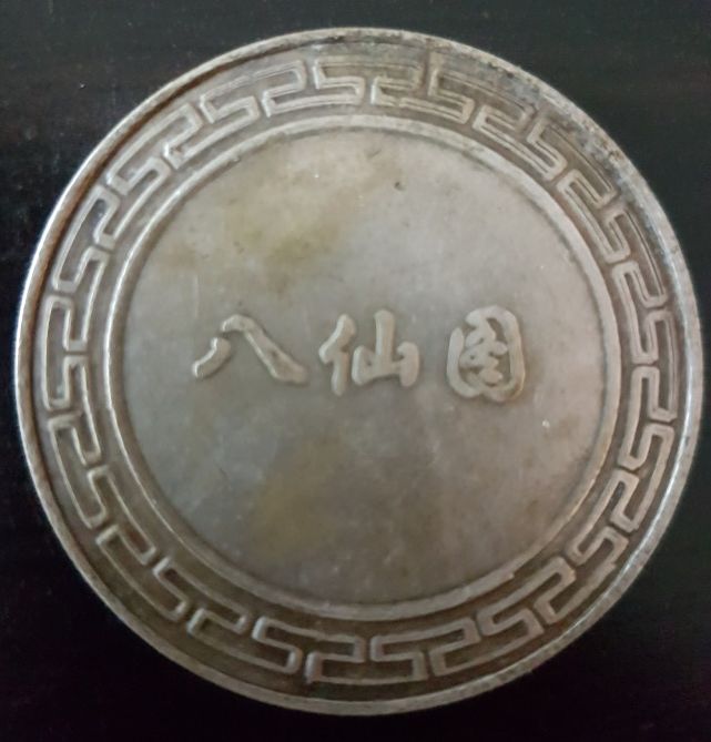 Mystery-Asian-Coin-Or-Token